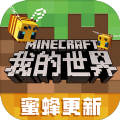 Minecraft Live 2021更新内容新生物