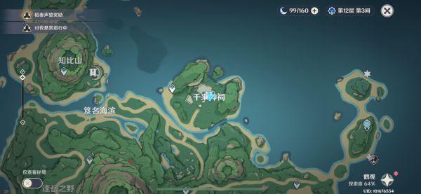 《原神》昔日幻影任务音乃位置汇总分享