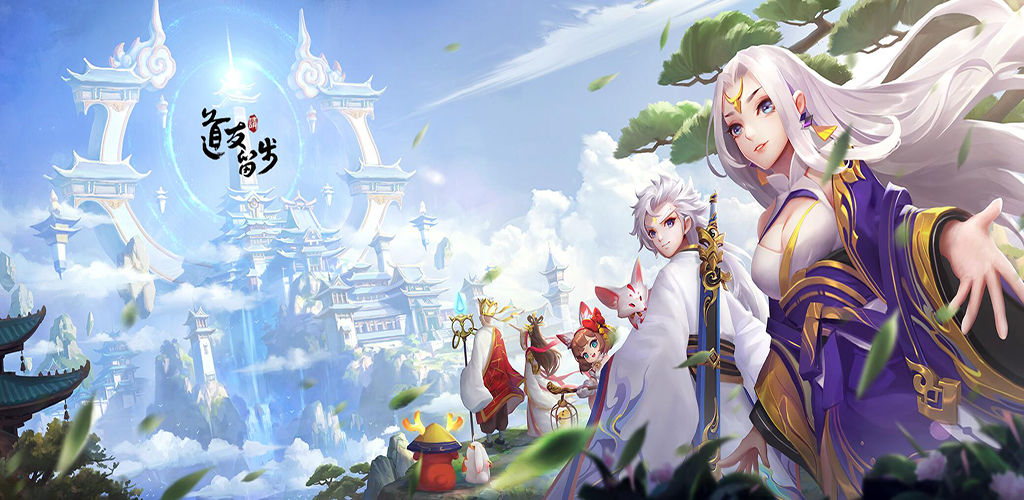 《道友请留步》神龙试炼内容解析