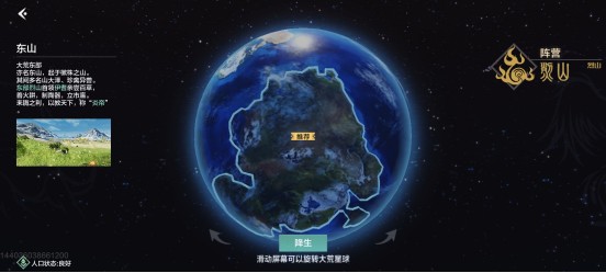 妄想山海降生地点选择攻略