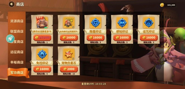 蚁族崛起蚁王之战打法攻略