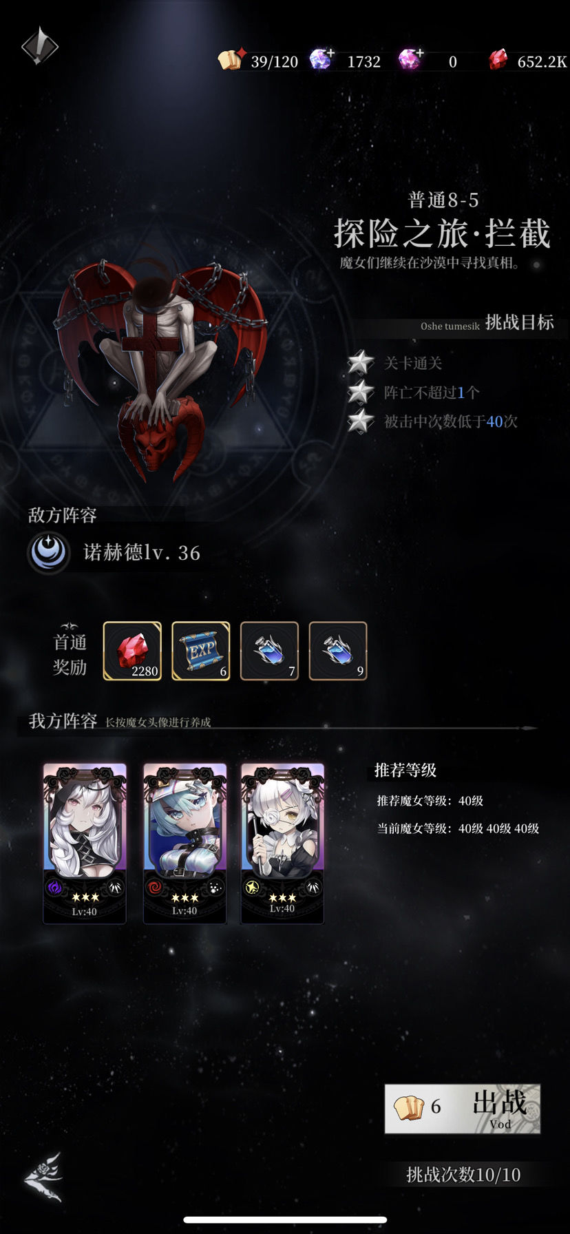 爆裂魔女角色强度分析一览 平民培养哪些角色好