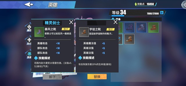 物质与魔法快乐剑士攻略