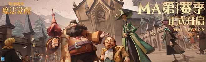 《哈利波特魔法觉醒》禁林地精打法技巧分享