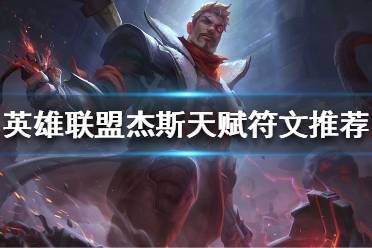 《英雄联盟》上单万精油