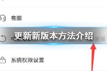 233乐园怎么更新新版本 233乐园更新新版本方法介绍