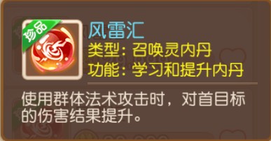 梦幻西游手游法宠高内丹搭配打法攻略