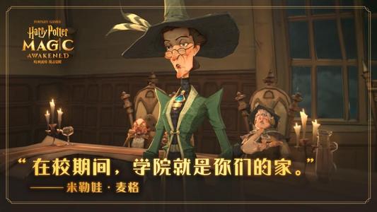 《哈利波特魔法觉醒》10月20日更新内容介绍