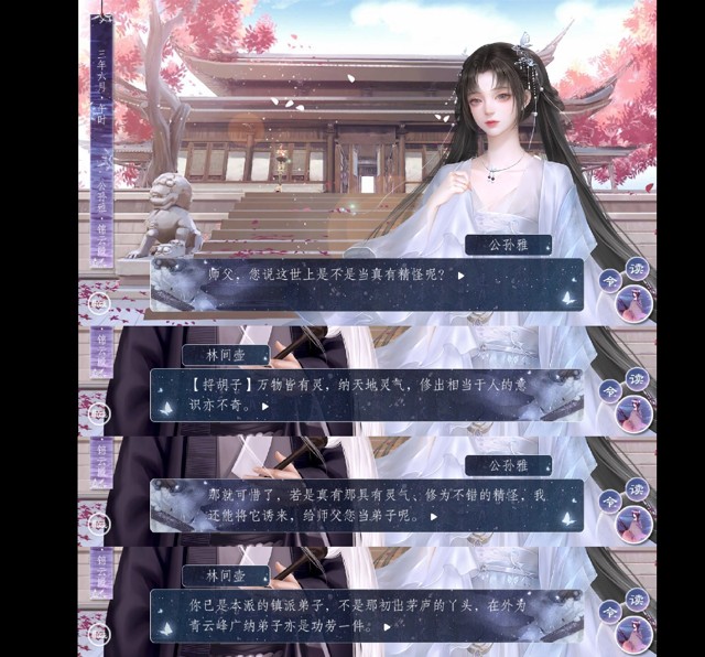 师途鲛人狐仙攻略