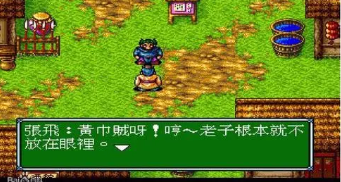 吞食天地2加强版