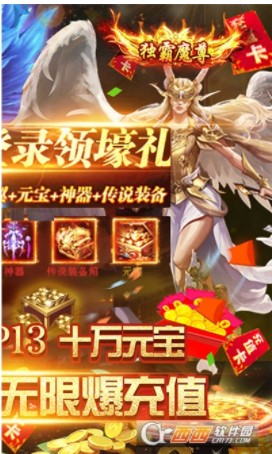 神都降魔H5