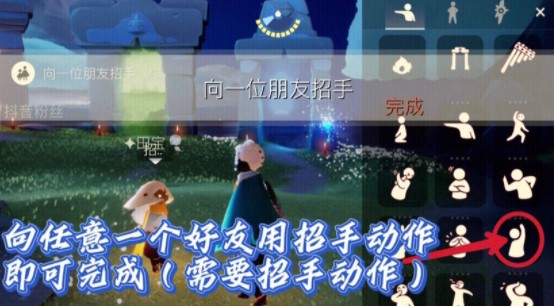 《光遇》10月21日每日任务攻略流程分享