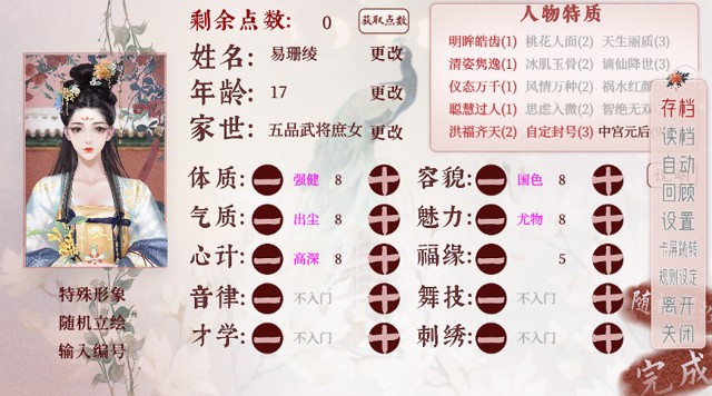 深宫曲快速升位攻略