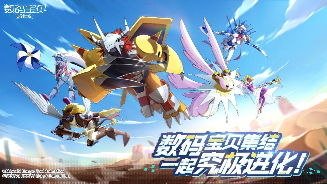 《数码宝贝新世纪》开局数码兽选择分享