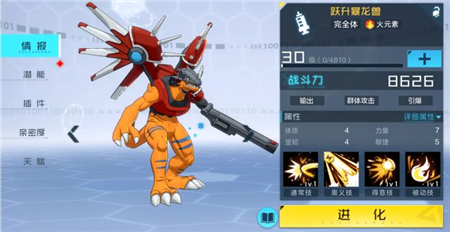 《数码宝贝新世纪》最强火系阵容搭配推荐