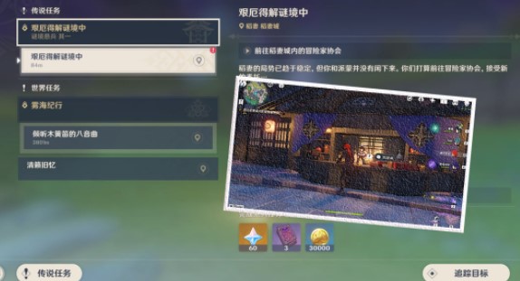 《原神》谜境悬兵开启流程分享