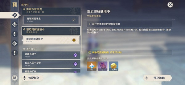 《原神》艰厄得解谜境中任务流程分享