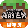 我的世界万圣派对版