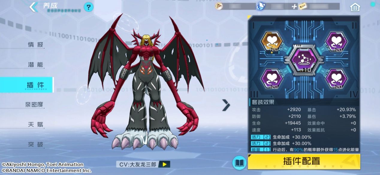 《数码宝贝新世纪》插件使用操作方法