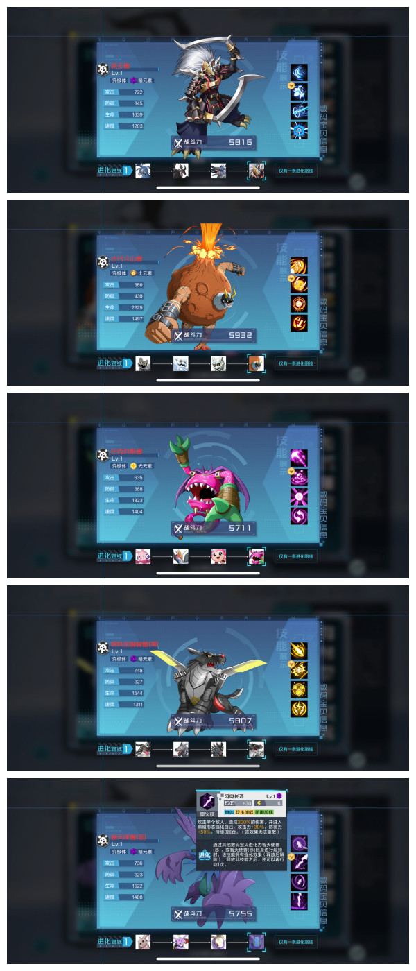 《数码宝贝新世纪》火山暗队阵容搭配及玩法讲解