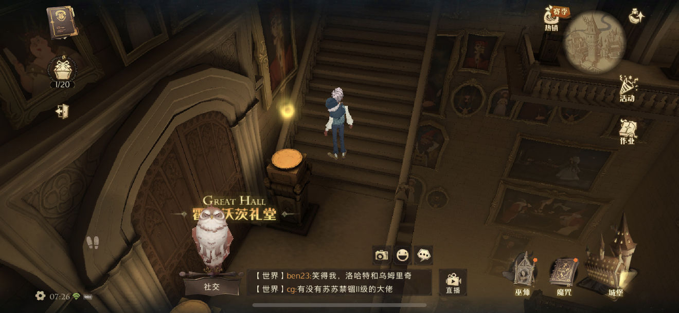 哈利波特魔法觉醒每个人都觉得这是校园里最华丽的房间 拼图10.22位置大全