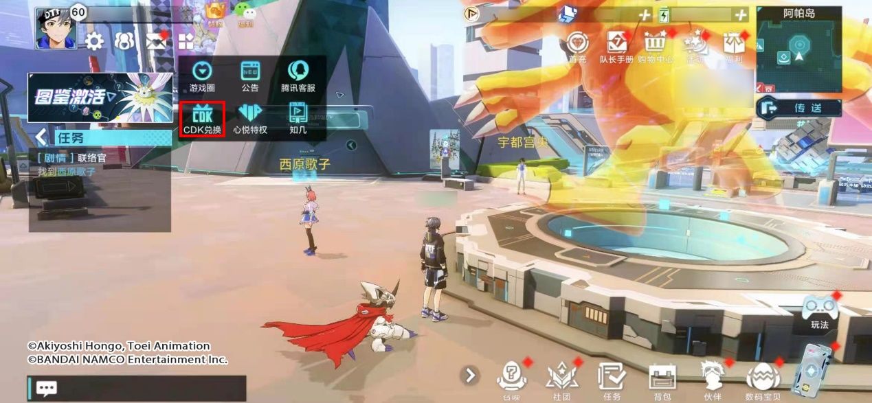 数码宝贝新世纪兑换码大全 2021CDK口令码一览