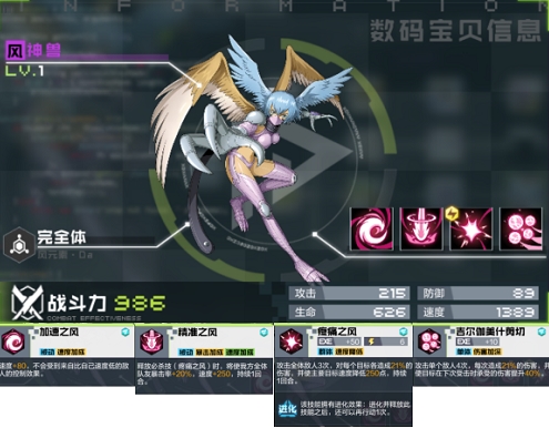 数码宝贝新世纪进化路线表 全宝贝进化图鉴大全