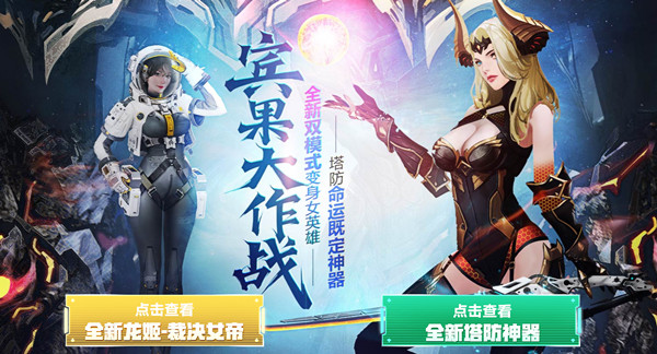 逆战宾果大作战奖励有哪些 2021宾果大作战攻略