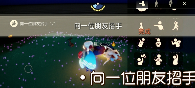 《光遇》10月23日每日任务流程分享