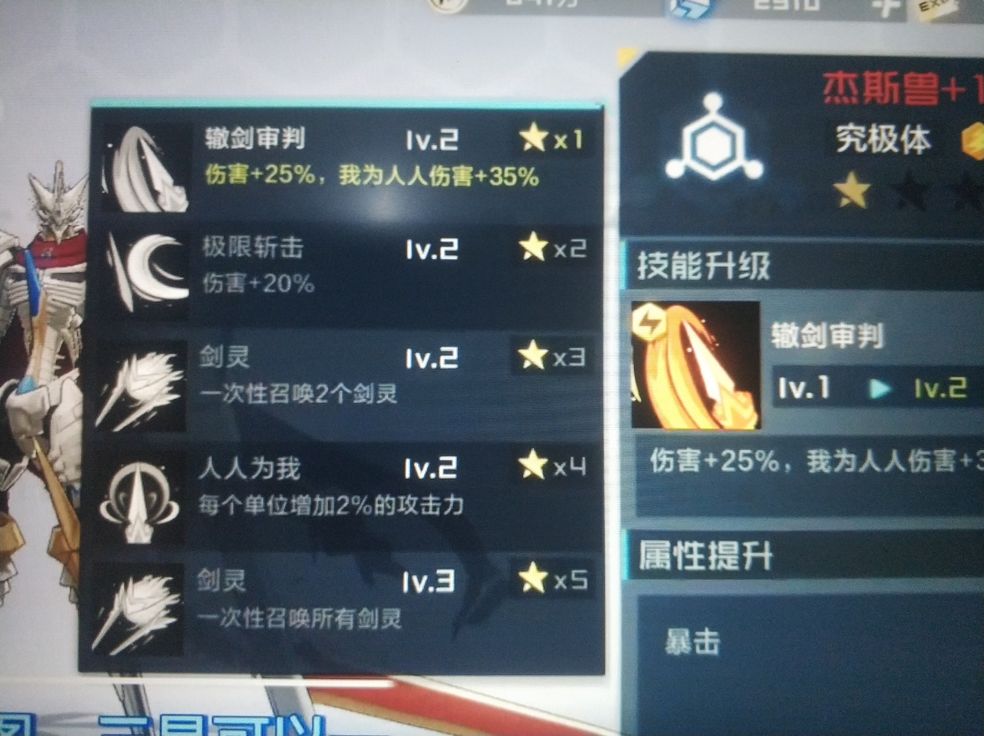 《数码宝贝新世纪》限定杰斯兽抽取建议