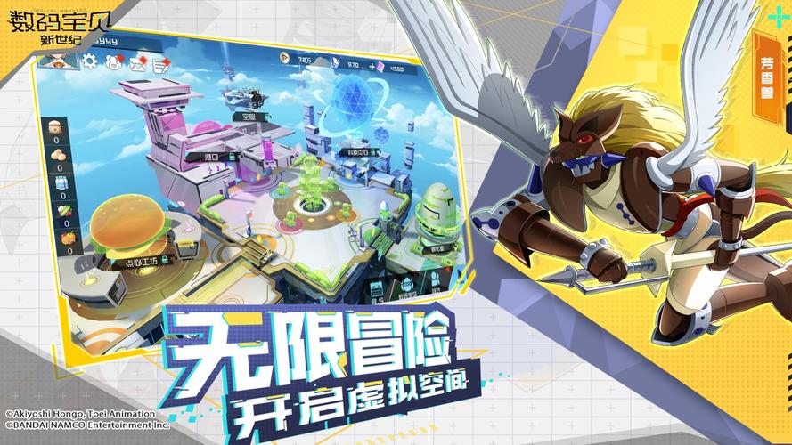 《数码宝贝新世纪》T1数码兽分享