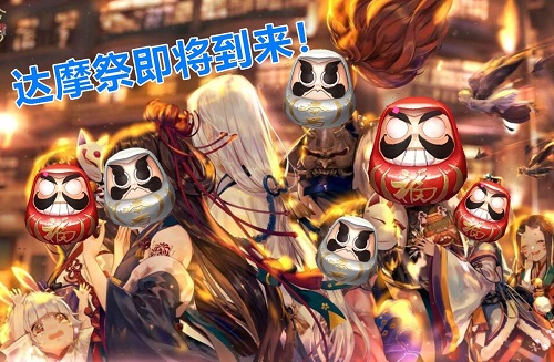 《阴阳师》妖福乐斗达摩祭阵容解析