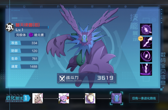 《数码宝贝新世纪》后期强势阵容搭配分享