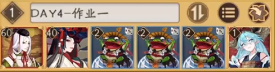 《阴阳师》妖行试炼10月23日阵容分享