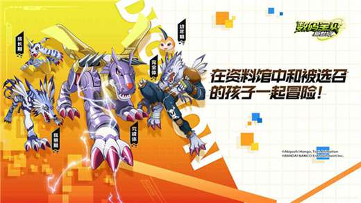 《数码宝贝新世纪》光暗队阵容搭配技巧分享