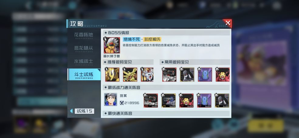 数码宝贝新世纪暗电磁盘怎么打 暗电磁盘通关打法技巧