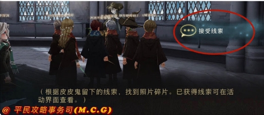 哈利波特魔法觉醒拼图10.24在哪 拼图10.24线索位置详解