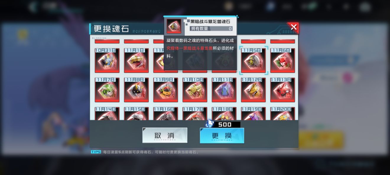 《数码宝贝新世纪》暗黑战斗暴龙兽获取技巧分享