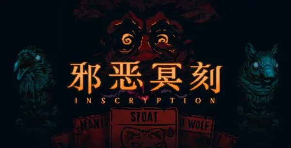 邪恶冥刻攻略大全 新手入门少走弯路