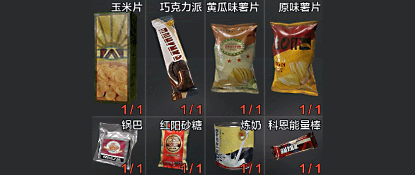 暗区突围零食选择推荐