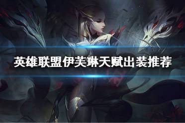 《英雄联盟》韩服T1打野有哪些