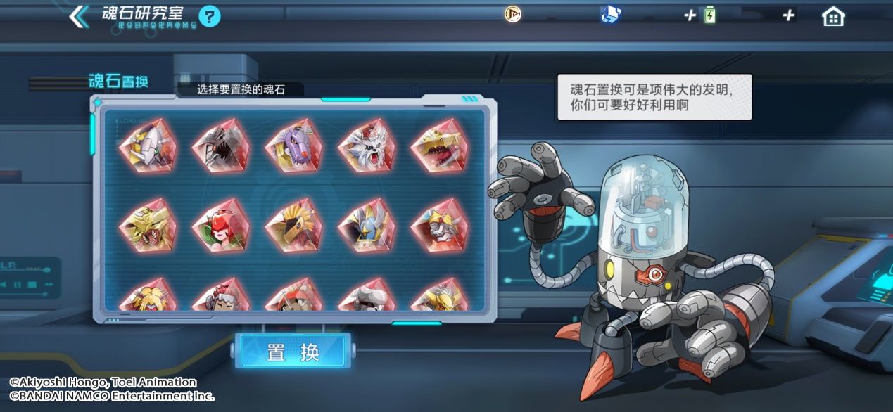 数码宝贝新世纪彩蛋触发大全 魂石怎么得