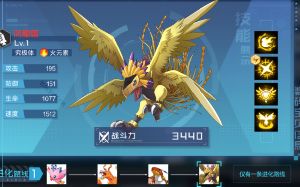 《数码宝贝新世纪》凤凰兽阵容搭配技巧分享