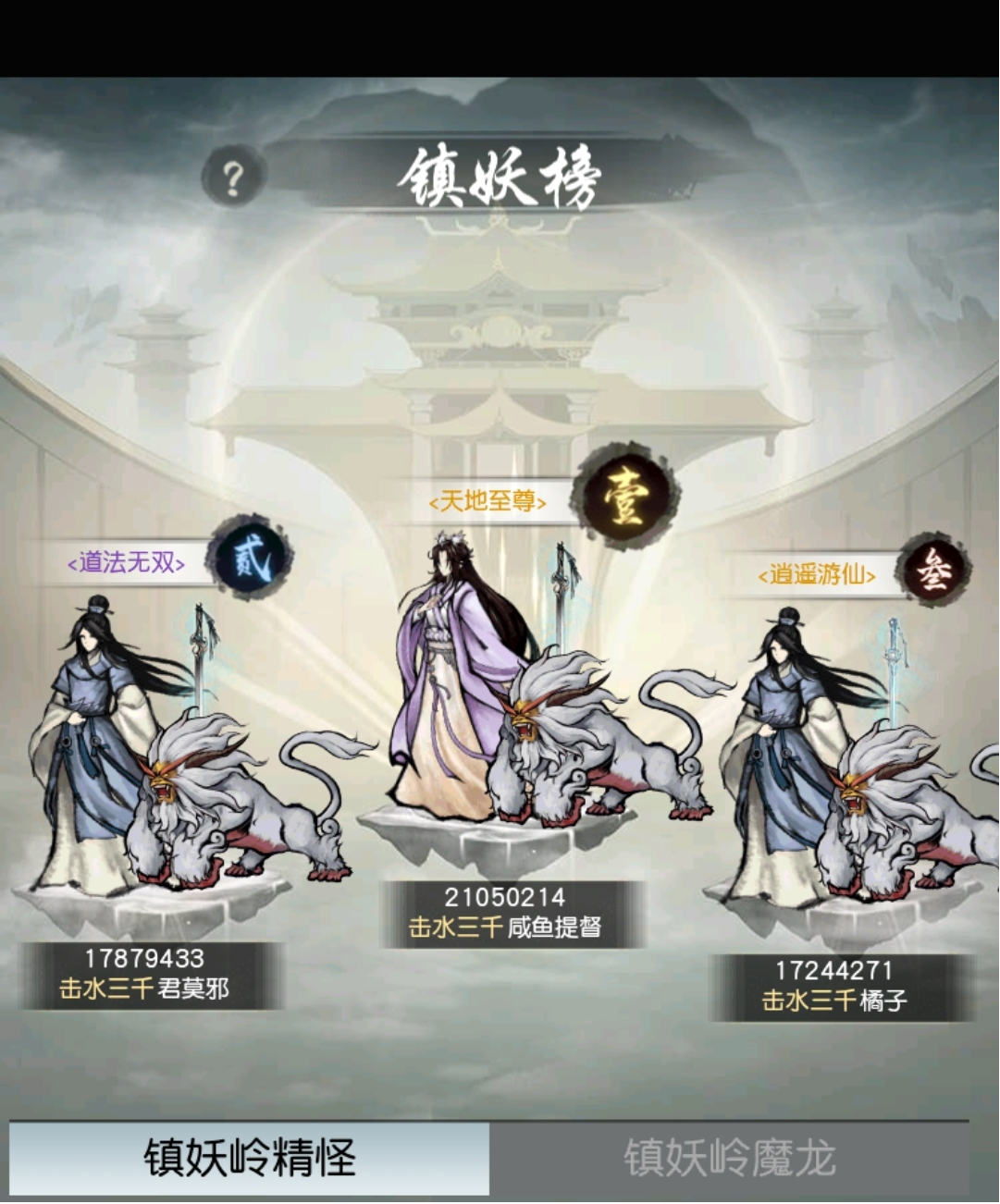 一起来修仙 《以仙之名》不删档测试趣味数据曝光