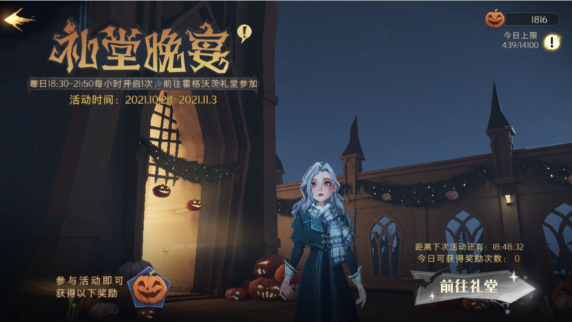 哈利波特魔法觉醒万圣节活动攻略大全：代币获取及任务完成详解