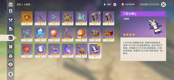 原神式小将怎么得 式小将道具获取攻略