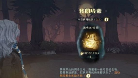 《哈利波特魔法觉醒》消失的快乐狼人打法技巧分享