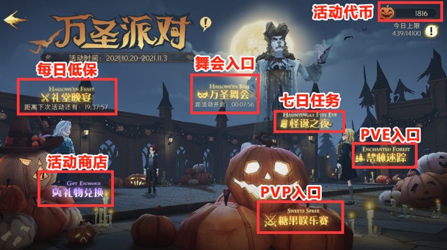 哈利波特魔法觉醒万圣派对万圣节活动攻略