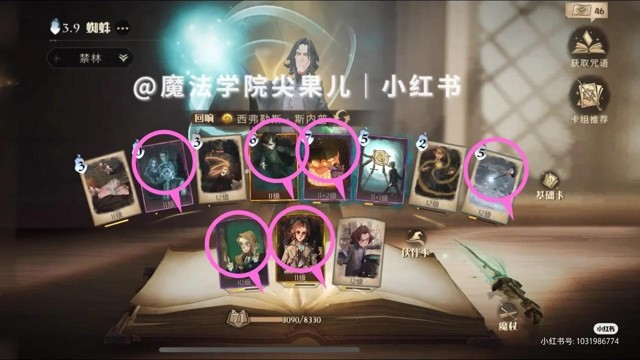 哈利波特魔法觉醒金色禁林消失的快乐及隐藏关攻略