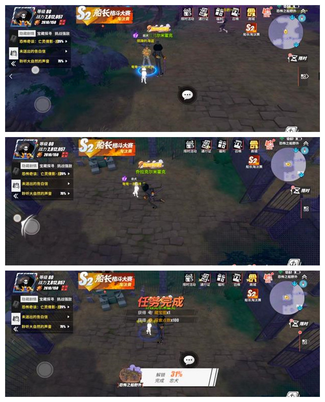 《航海王热血航线》忠犬隐藏剧情流程分享